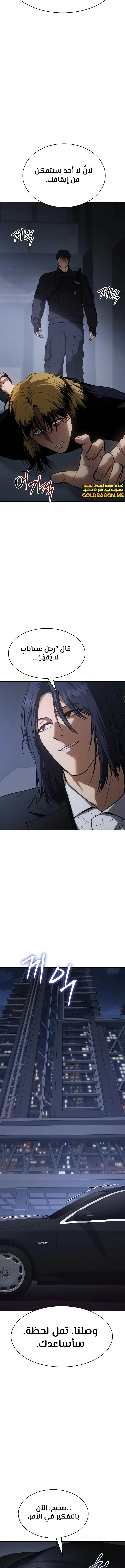 Read BAEK XX AR Manga Online