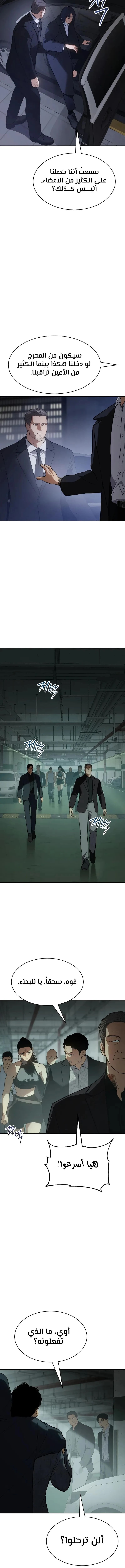 Read BAEK XX AR Manga Online