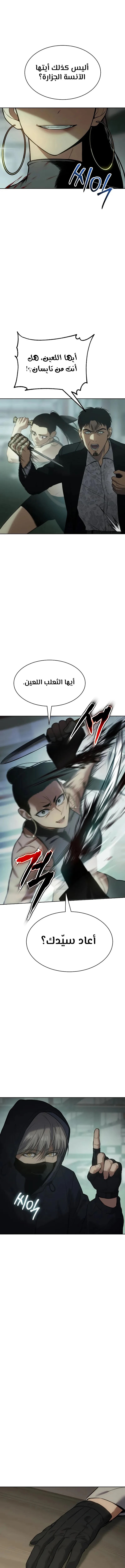 Read BAEK XX AR Manga Online
