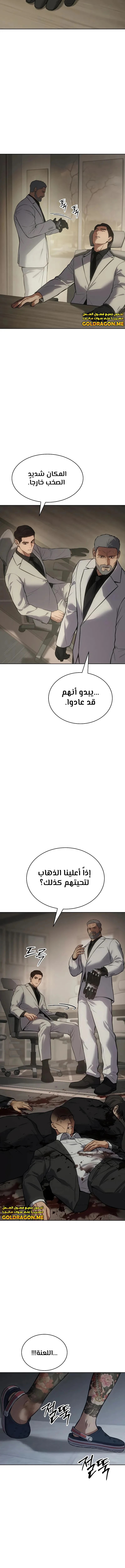 Read BAEK XX AR Manga Online