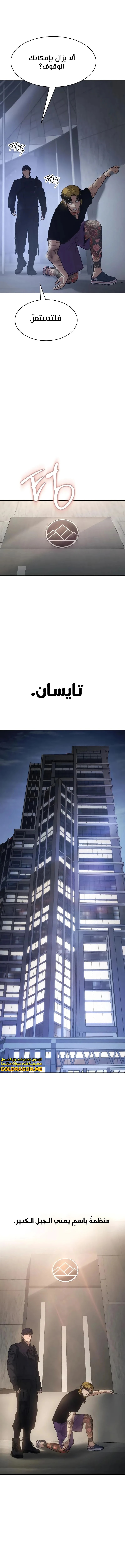 Read BAEK XX AR Manga Online