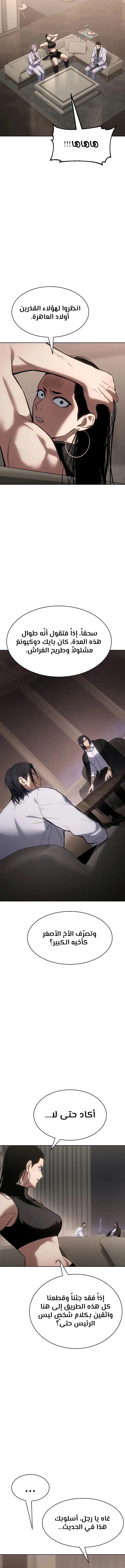 Read BAEK XX AR Manga Online
