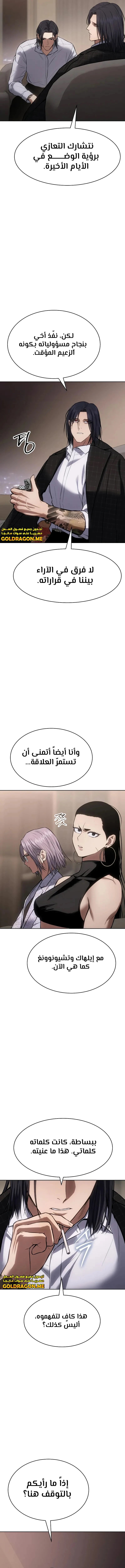 Read BAEK XX AR Manga Online