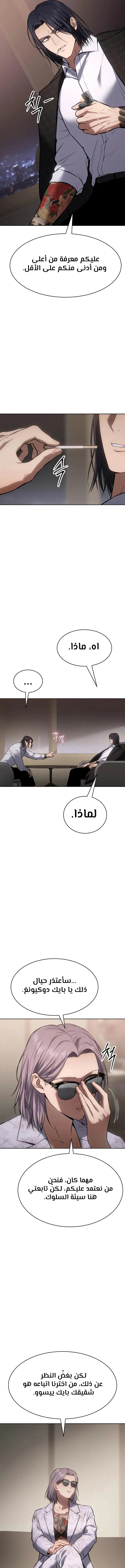 Read BAEK XX AR Manga Online