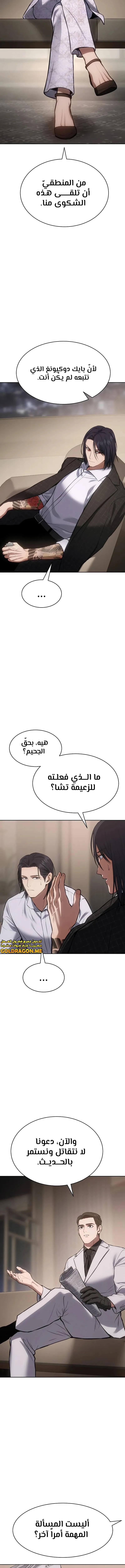 Read BAEK XX AR Manga Online