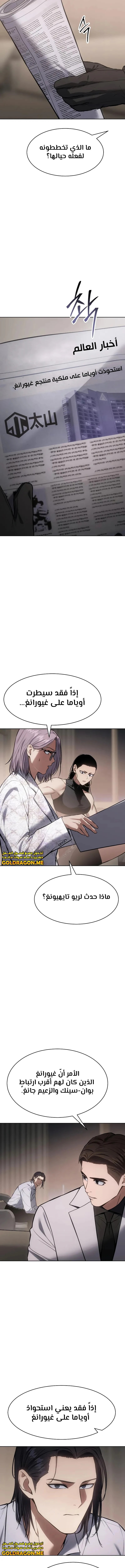 Read BAEK XX AR Manga Online