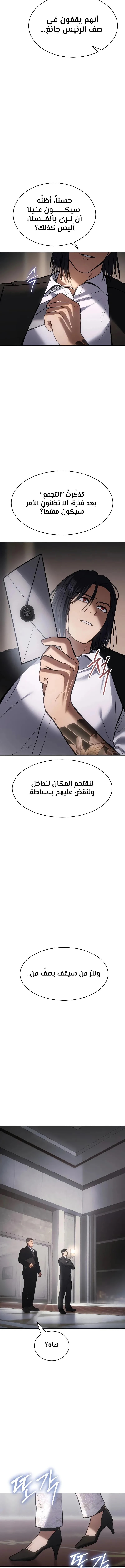 Read BAEK XX AR Manga Online