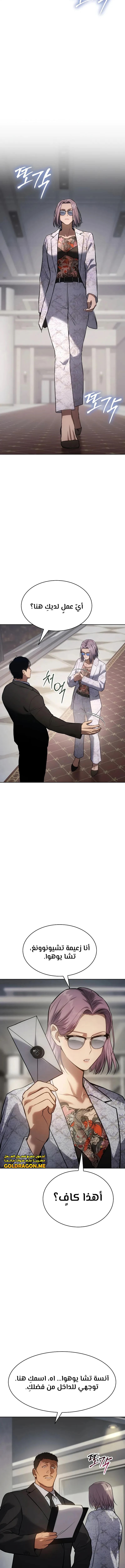 Read BAEK XX AR Manga Online