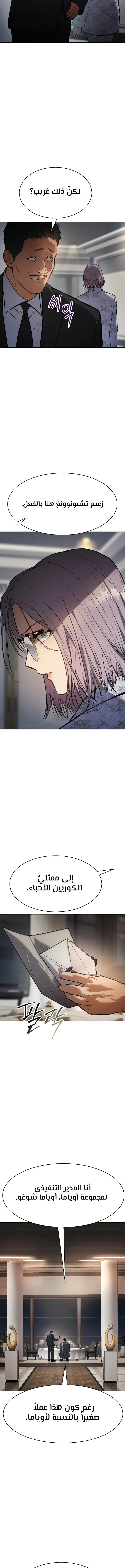 Read BAEK XX AR Manga Online