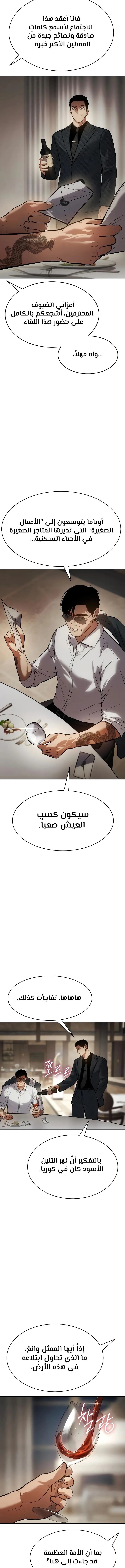 Read BAEK XX AR Manga Online