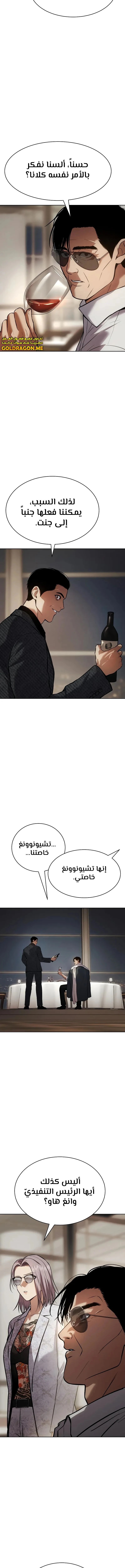 Read BAEK XX AR Manga Online