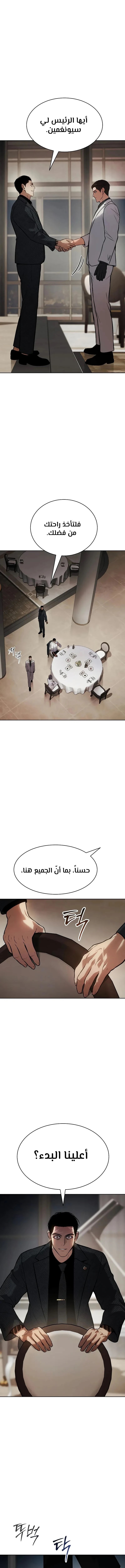 Read BAEK XX AR Manga Online