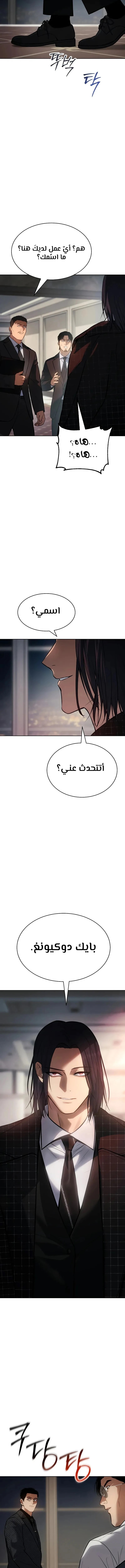 Read BAEK XX AR Manga Online