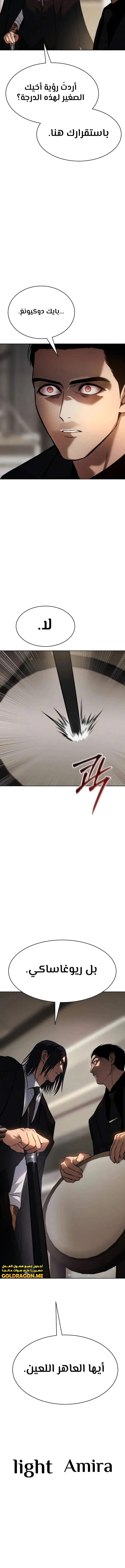 Read BAEK XX AR Manga Online
