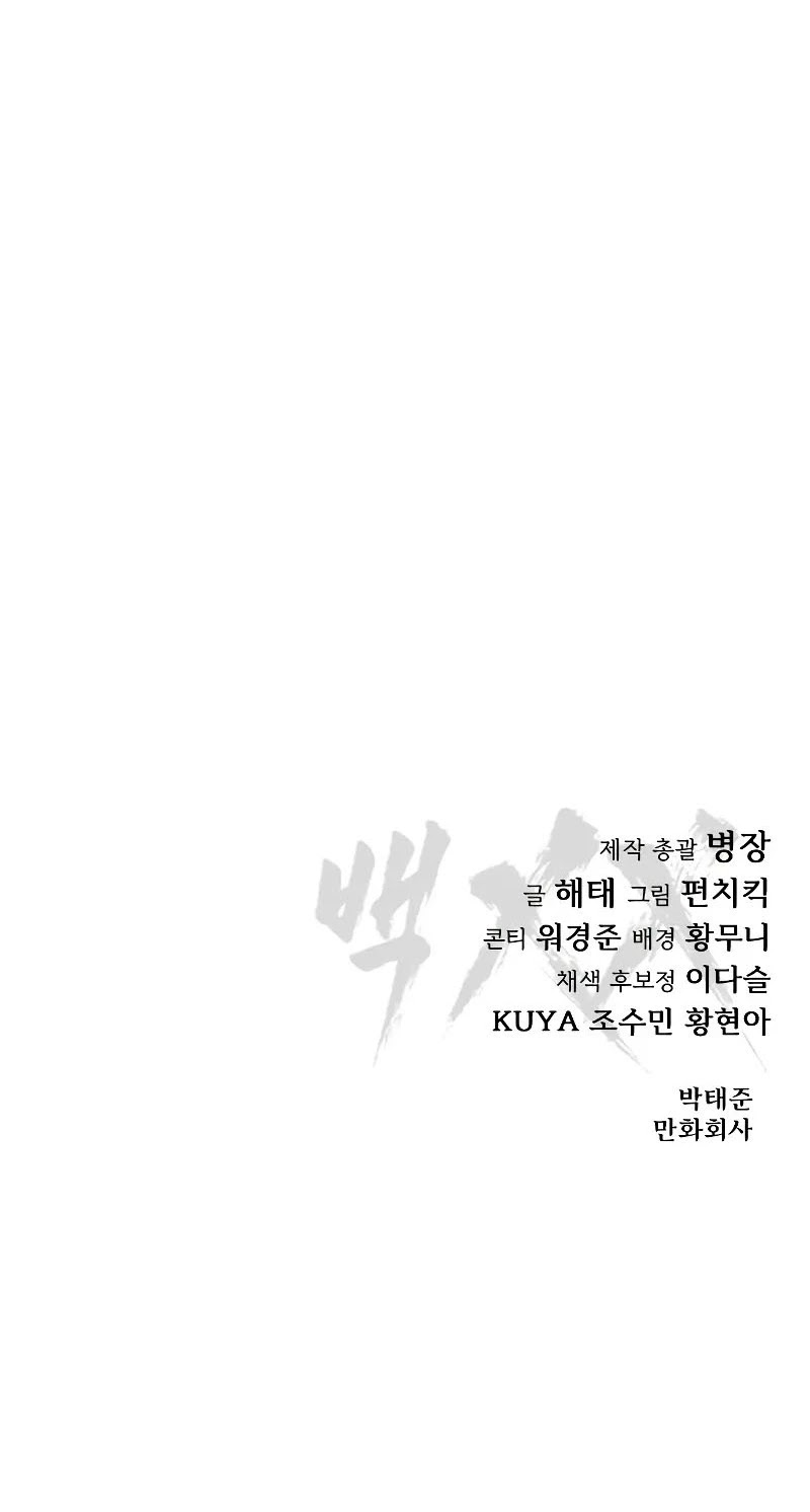 Read BAEK XX AR Manga Online