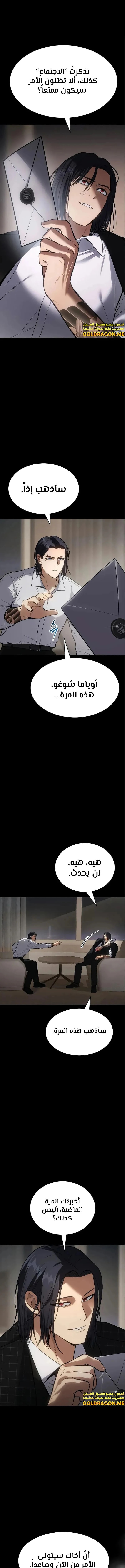 Read BAEK XX AR Manga Online