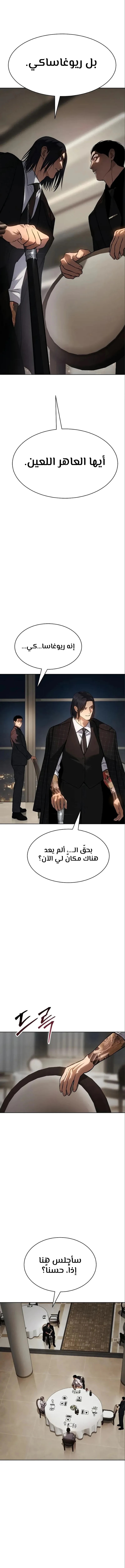 Read BAEK XX AR Manga Online