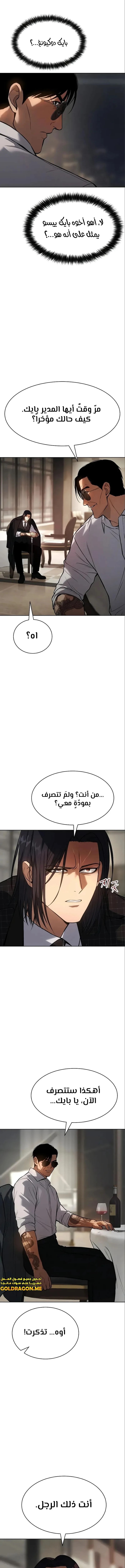 Read BAEK XX AR Manga Online