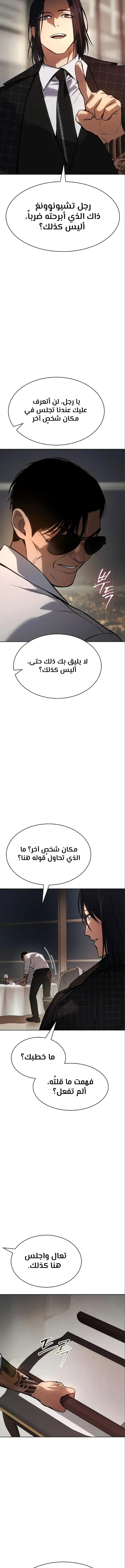 Read BAEK XX AR Manga Online