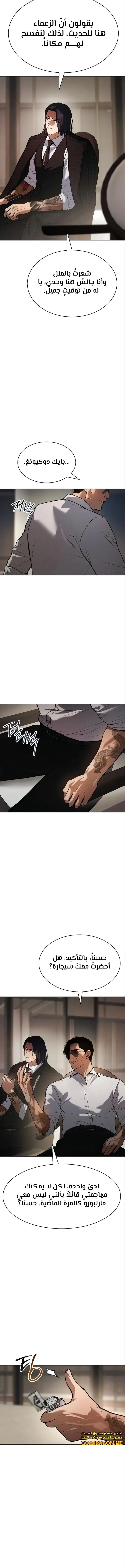 Read BAEK XX AR Manga Online