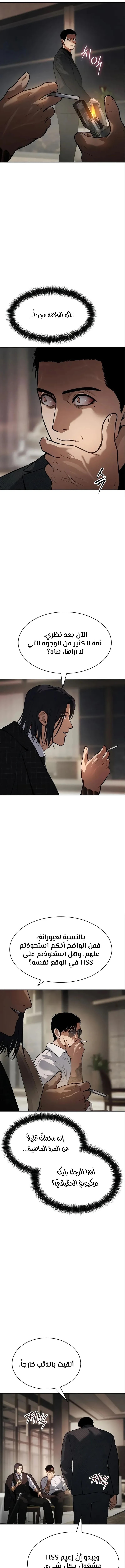 Read BAEK XX AR Manga Online