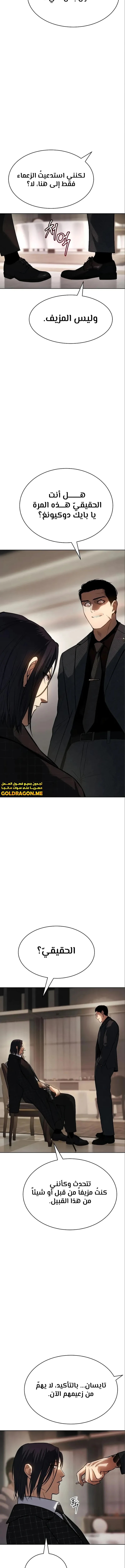 Read BAEK XX AR Manga Online