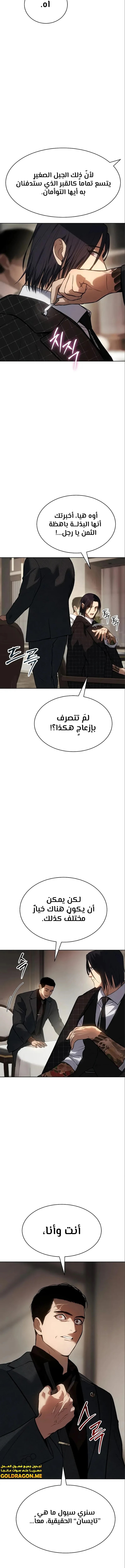 Read BAEK XX AR Manga Online