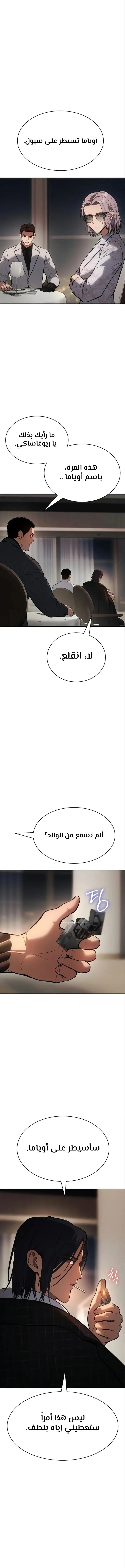 Read BAEK XX AR Manga Online