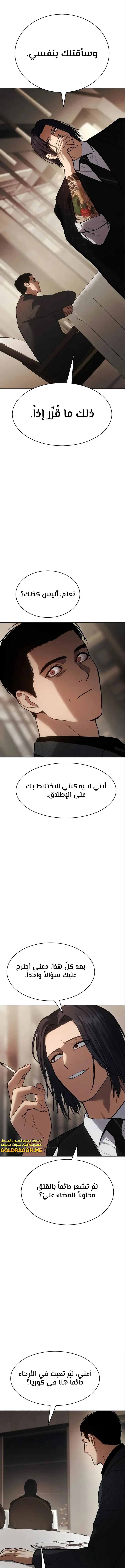 Read BAEK XX AR Manga Online