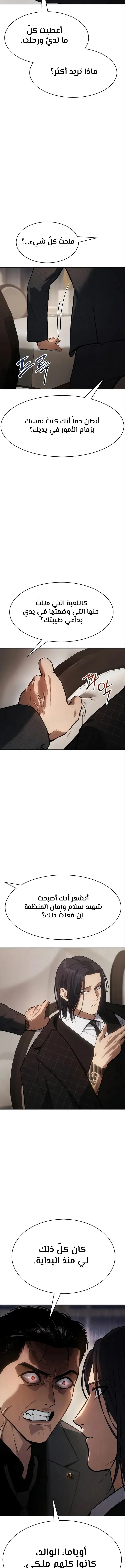Read BAEK XX AR Manga Online