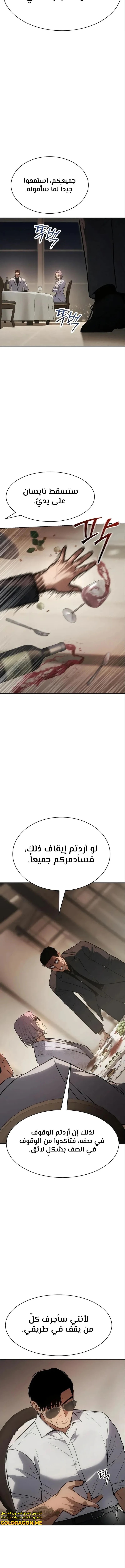 Read BAEK XX AR Manga Online