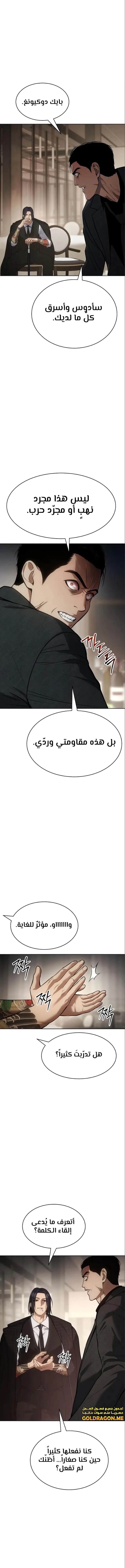 Read BAEK XX AR Manga Online