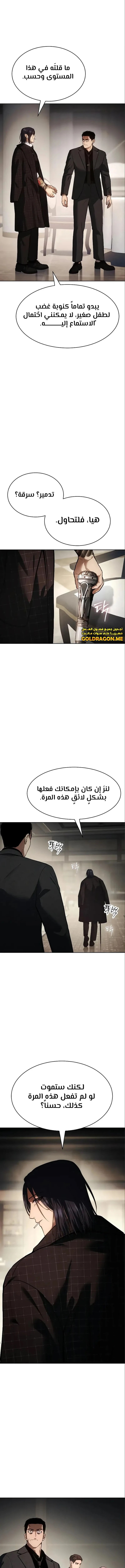 Read BAEK XX AR Manga Online