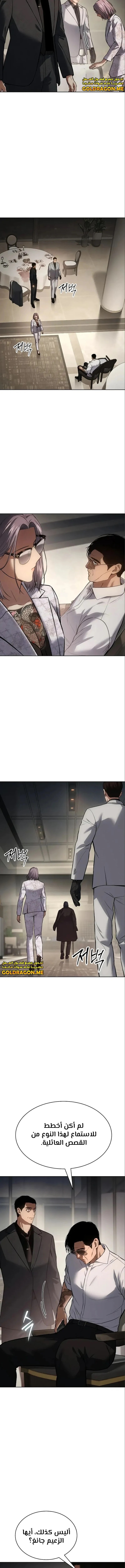 Read BAEK XX AR Manga Online