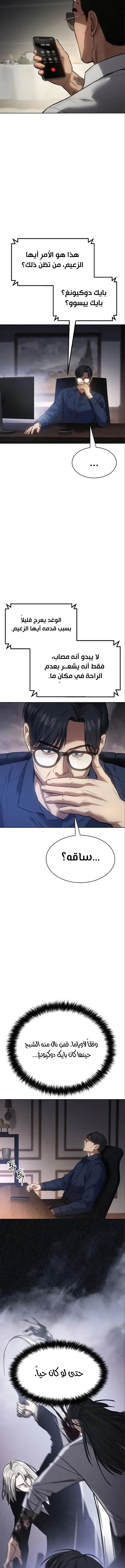 Read BAEK XX AR Manga Online