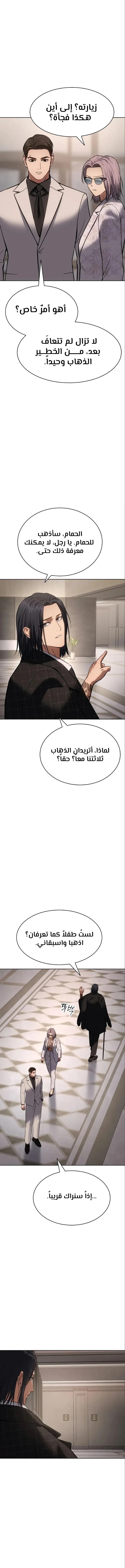 Read BAEK XX AR Manga Online