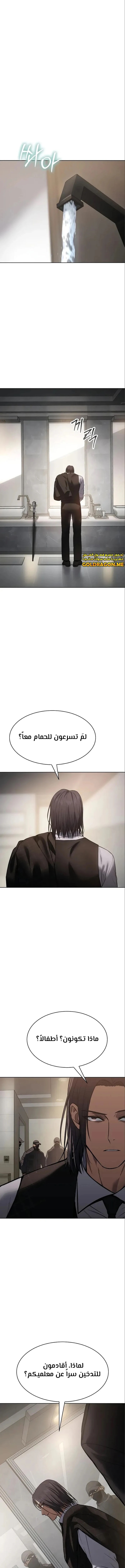 Read BAEK XX AR Manga Online