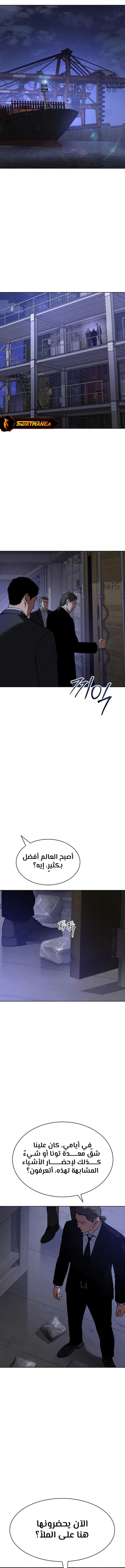 Read BAEK XX AR Manga Online