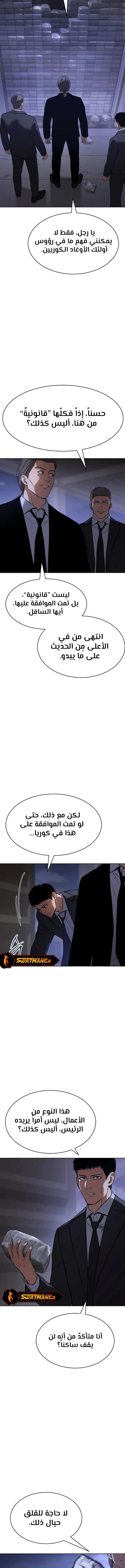 Read BAEK XX AR Manga Online