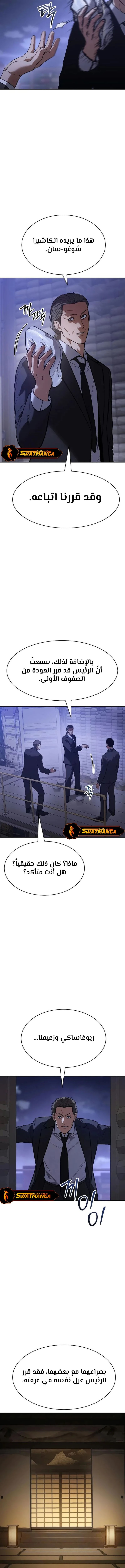 Read BAEK XX AR Manga Online