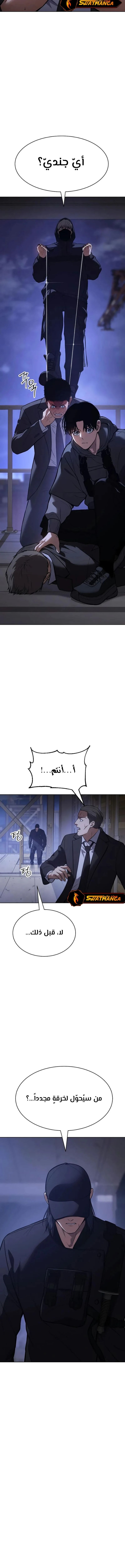 Read BAEK XX AR Manga Online