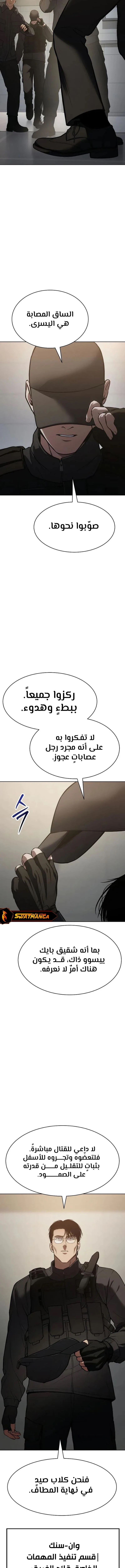Read BAEK XX AR Manga Online