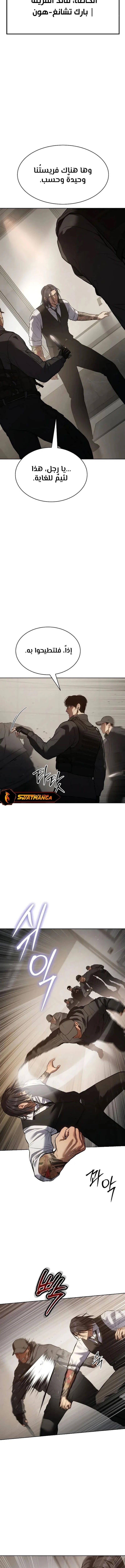 Read BAEK XX AR Manga Online