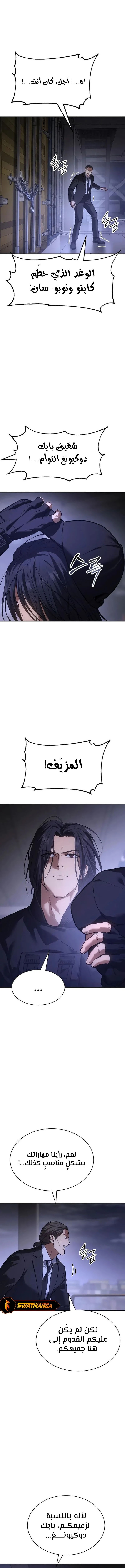 Read BAEK XX AR Manga Online