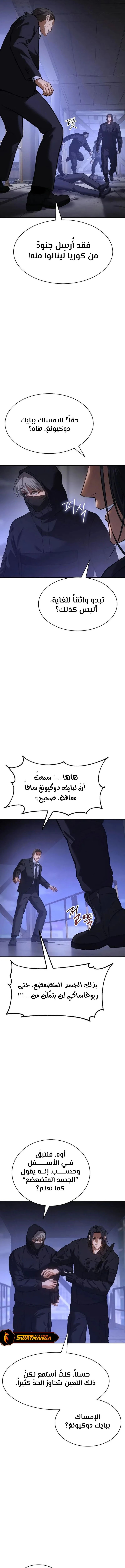 Read BAEK XX AR Manga Online
