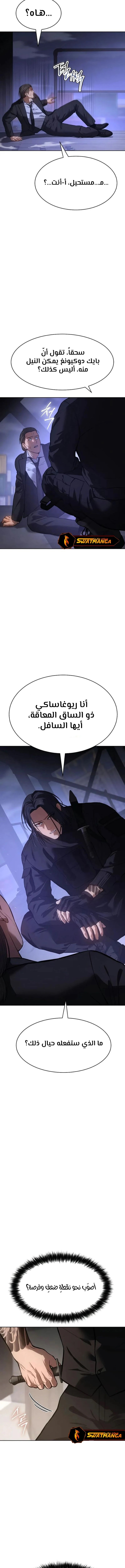 Read BAEK XX AR Manga Online