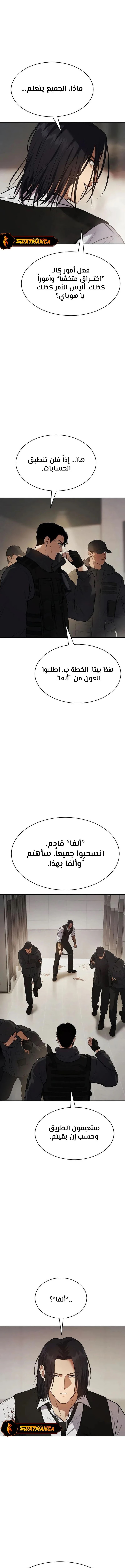 Read BAEK XX AR Manga Online