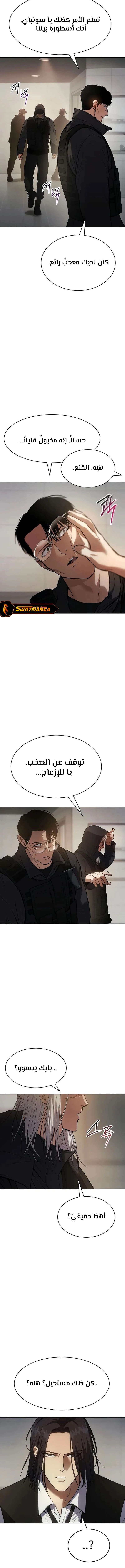Read BAEK XX AR Manga Online