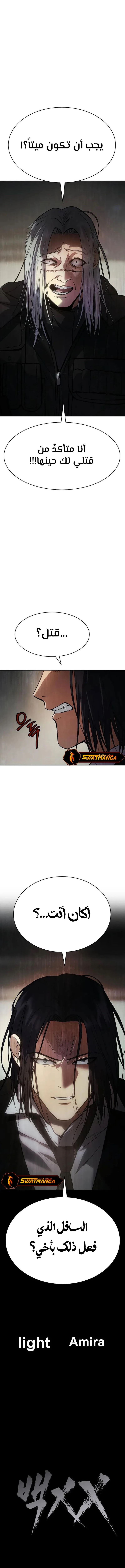 Read BAEK XX AR Manga Online