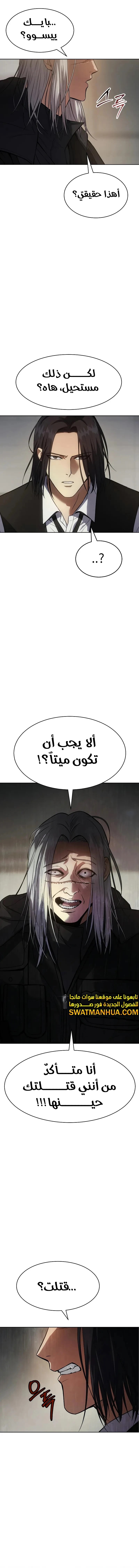 Read BAEK XX AR Manga Online
